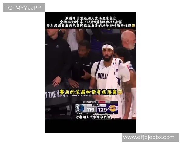 浓眉今日状态爆棚，全场最佳当之无愧！